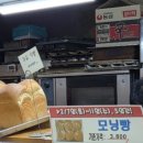 대백마트베이커리