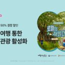 (주)꿈꾸는여행