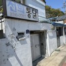 선희통닭 이미지