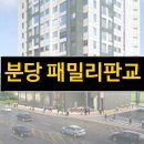 분당탑공인중개사사무소 이미지