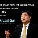 한국챗GPT교육협회