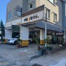 성산중앙로 | 서귀포 또간집 아침 식사 가능 성산일출봉 맛집 고궁보말손칼국수