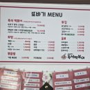 또바기즉석떡볶이 | 부산 망미동 또바기 즉석떡볶이 학교 앞 추억이 떠오르는 달달한 즉석떡볶이 내돈내산