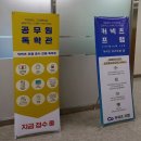 커넥츠프랩후평점학원 | [공지] 광주공무원학원 커넥츠프랩 공시관 서석점 9급 지방 행정직 합격 후기