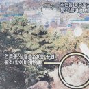 퉁소바위 이미지