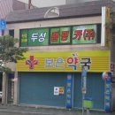 (주)두성 이미지