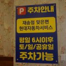 재송점 현대자동차 네이버블로그