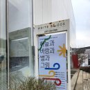 아트센터 화이트블럭 | [경기도 파주] 주말에 아이랑 가기 좋은 곳 &#39;화이트블럭 아트센터&#39; 전시관람 및 카페이용후기🤎