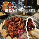 록갈비신 | 초벌구이 연신내쪽갈비 록갈비 연신내점 추천 연신내술집