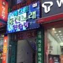 베스트노래연습장 이미지