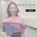 이안서초 | 강남퍼스널컬러 진단 이안컬러랩 후기 여름뮤트