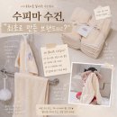시와 캘리 | "수피마 수건, 최초로 만든 브랜드라고?" 아기목욕타올 캘리코튼 수건 후기