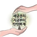 하늘세무회계사무소