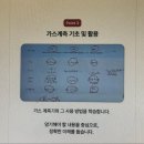 오리피스 | 가스산업기사인강 필기 합격후기 및 단기간 공부법 공유