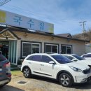 원재순할머니국수집 이미지