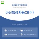 (주)인천특장차 네이버블로그
