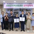 행복한지역아동센터 | 전진선 양평군수, 아이들의 행복한 복지안전망 구축! 지역아동센터와 업무 협약 체결