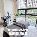 중앙로182번길 | 아비에 피부&amp;왁싱 광주첨단점 | 첨단피부관리 모공관리 후기