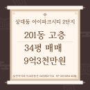아이파크시티 2단지 이미지