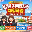 신명여자고등학교 | 아래는 “대구 신명여고 일본 자매학교 체험학습...비용·후기·숙소·교통 정리 예시입니다. 실제 학교...