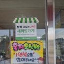 와촌보리밥 이미지