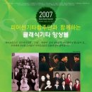 클래식기타합주 이미지