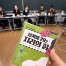 한국산업기술대학교 지식기반기술·에너지 | (20260221)제32회 지리쌤테이블 모임 후기