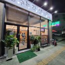 장수녹각삼계탕 이미지