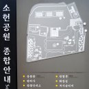 소헌공원 이미지