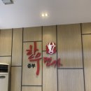 중부한우명가 이미지