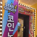 스타싱어코인노래연습장 이미지