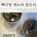 빽다방시흥세종
