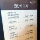 교촌치킨 아현점 이미지