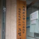 작전2동경로당 이미지