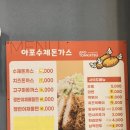 아포어린이집 | 웨이팅 하는 맛집 아포 수제 돈가스😊👍