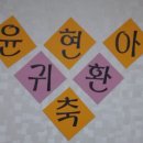 윤현아