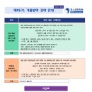 마포포스과학전문학원 이미지