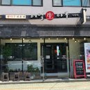 어일 | 울산 중구 태화동 맛집 어일 생아구 태화강 국가정원 아구찜