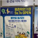 다비치안경 평촌학원가점 이미지