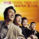 오상중학교 | 투사부일체 코미디⦁액션 영화 소개 및 후기