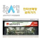 원미삼천리 이미지