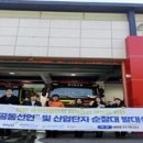 안전119산업 수원인터넷뉴스