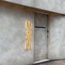 분당-143 | [분당 판교] 꿰다 분당 데이트 오마카세 솔직후기