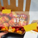중앙길 | 강릉 중앙시장맛집_길감자_주말 웨이팅 주차 맛후기