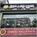 상동갈비