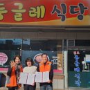 둥글레식당 용화점 이미지