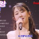 💖🍀👑 현역가왕 갈라쇼1 이미지