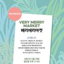 베리마켓
