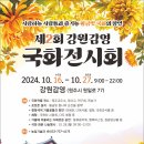 강원감영 이미지