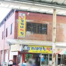 김가네떡사랑